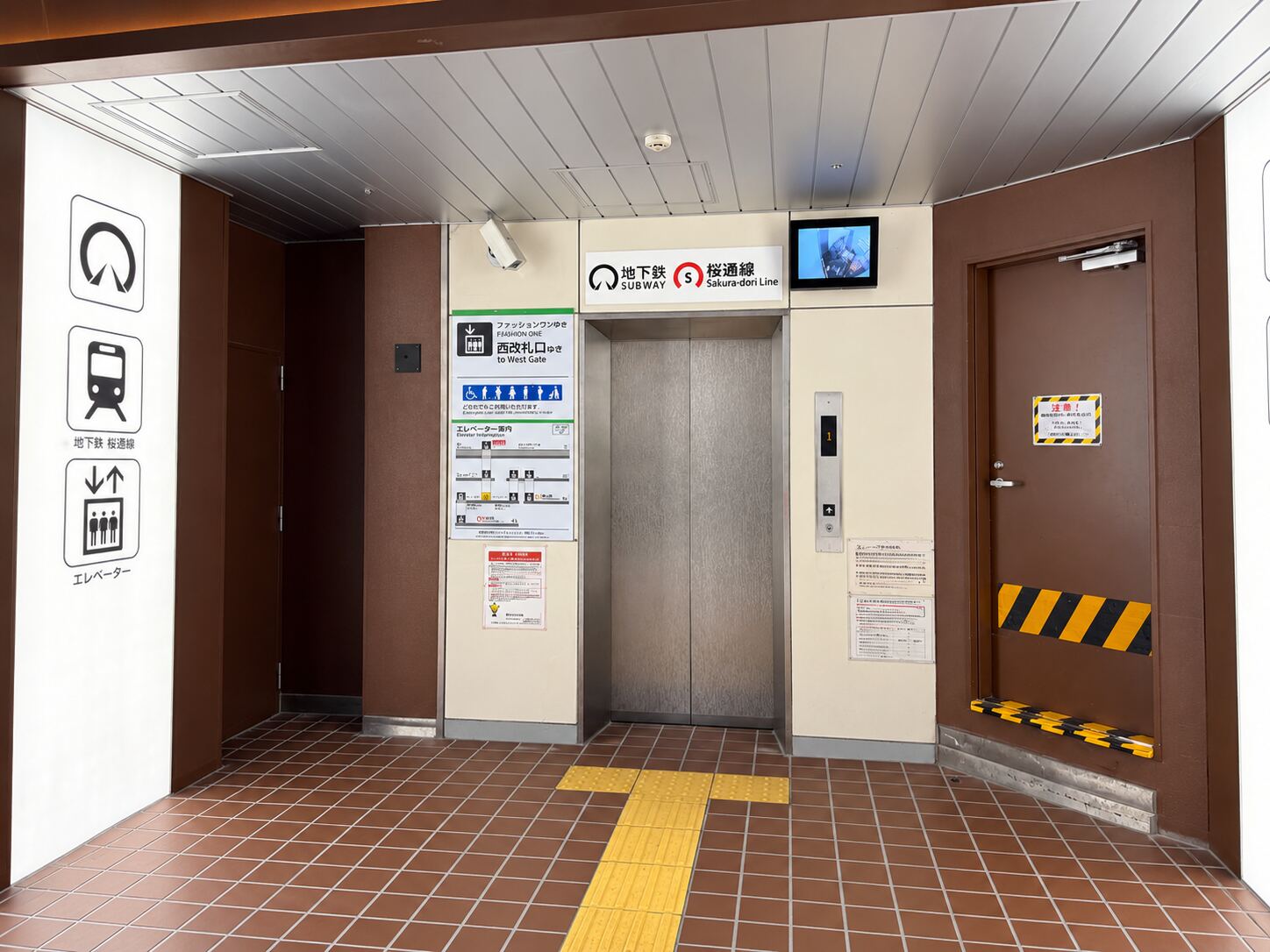 Elevator at the JR Central Entrance (Chuo-guchi), with wheelchair and priority signage.