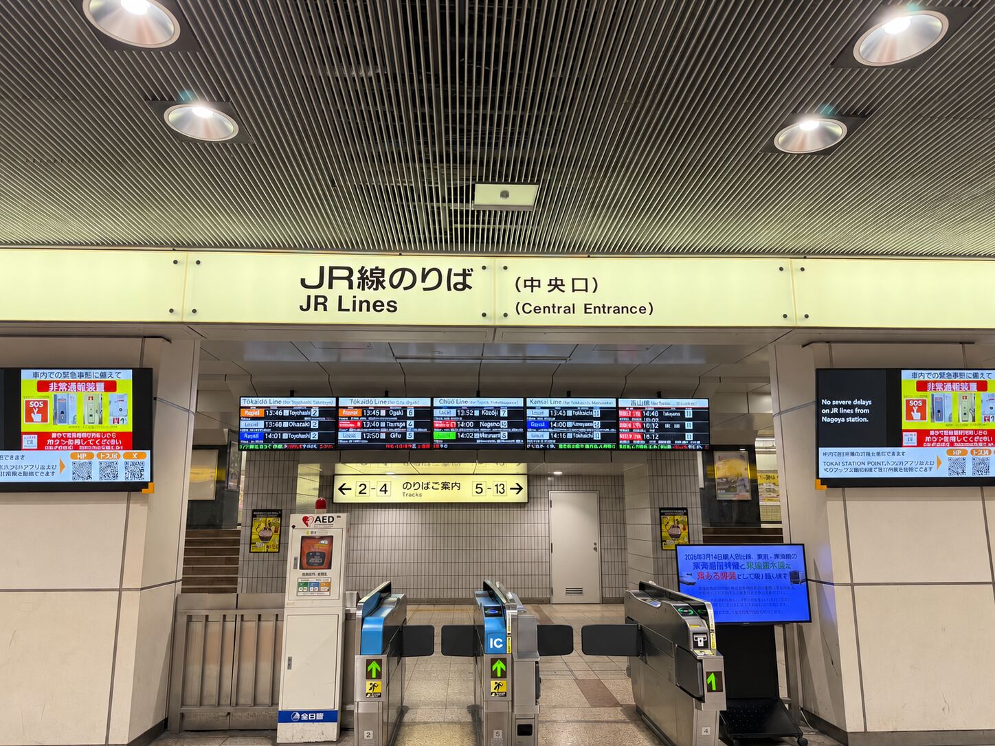 JR Lines Central Entrance ticket gates at Nagoya Station, with departure boards overhead.