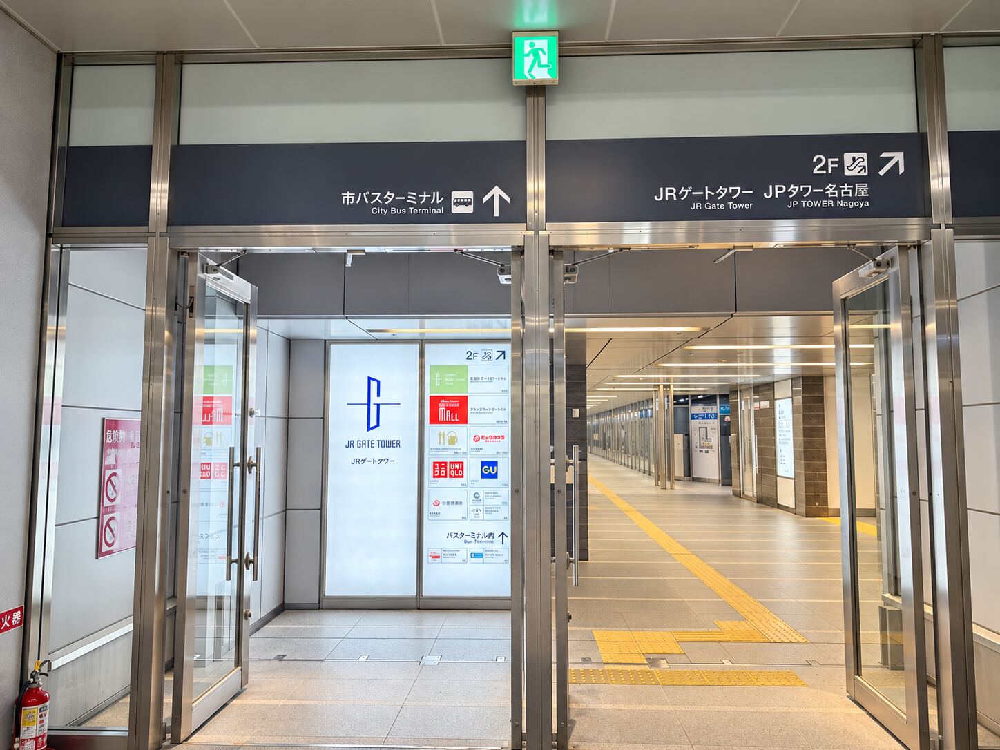 Sign for the City Bus Terminal at Nagoya Station, at the entrance from the JR Gate Tower concourse.