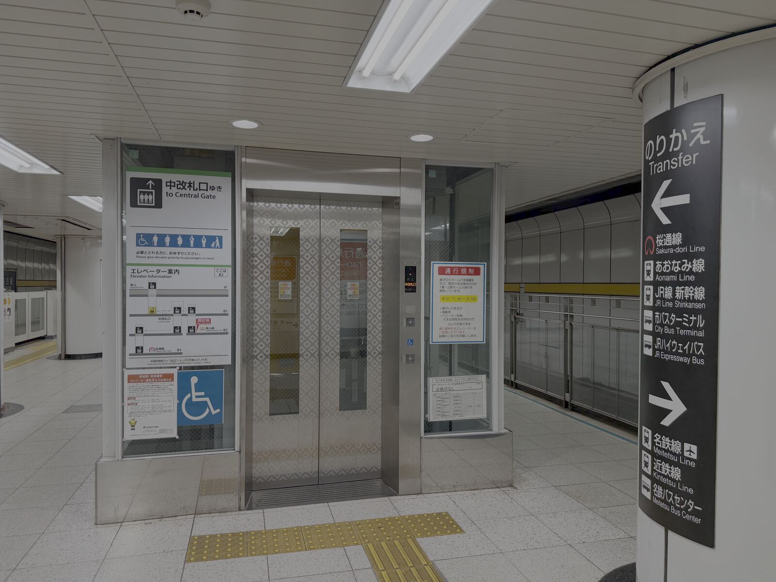 Elevator to the Higashiyama Line platform at Nagoya Station's central gate, with wheelchair and priority signage.
