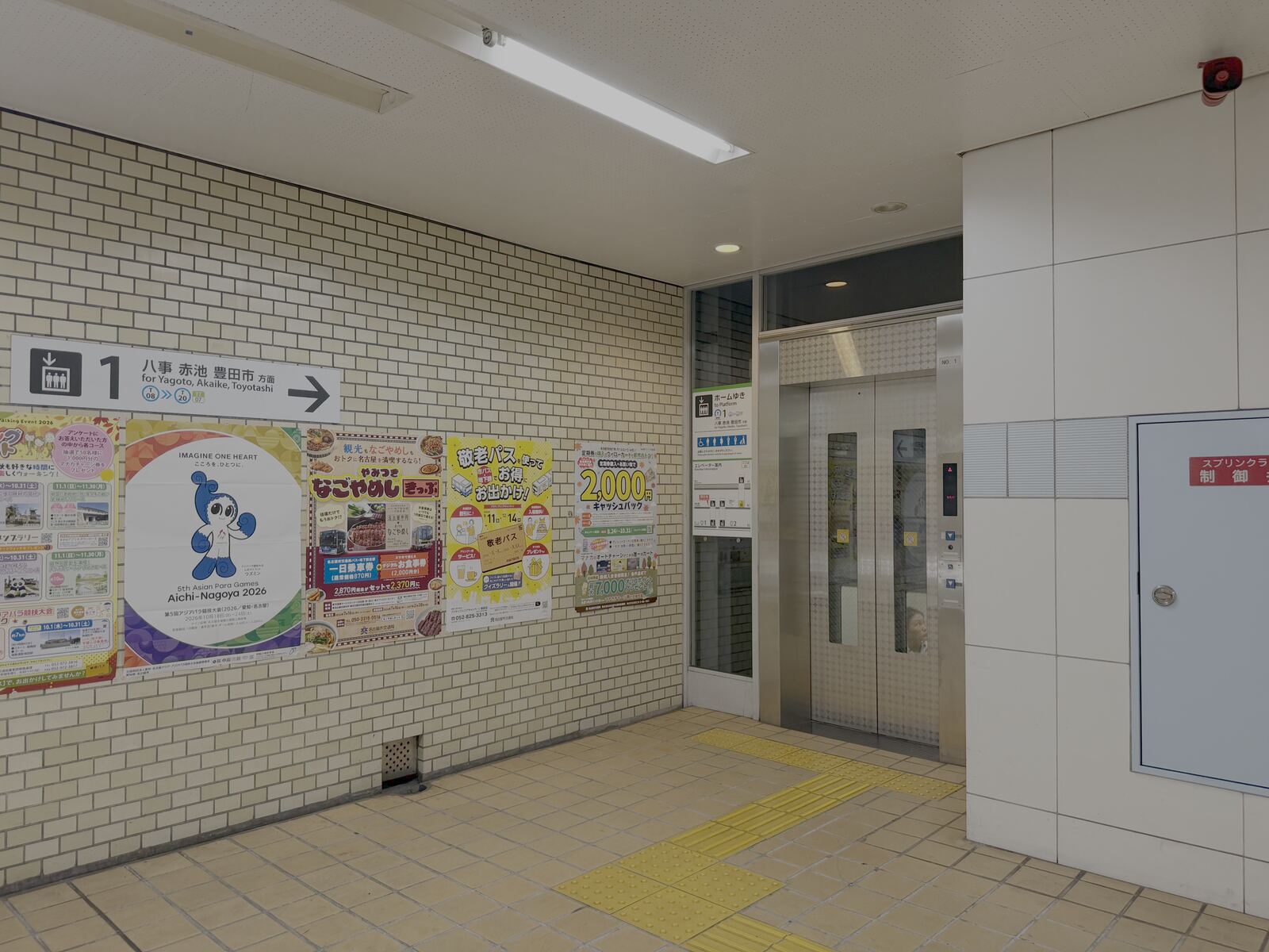 Elevator EV.1, just inside the ticket gate at Osu Kannon Station, signed for Yagoto, Akaike and Toyoake.
