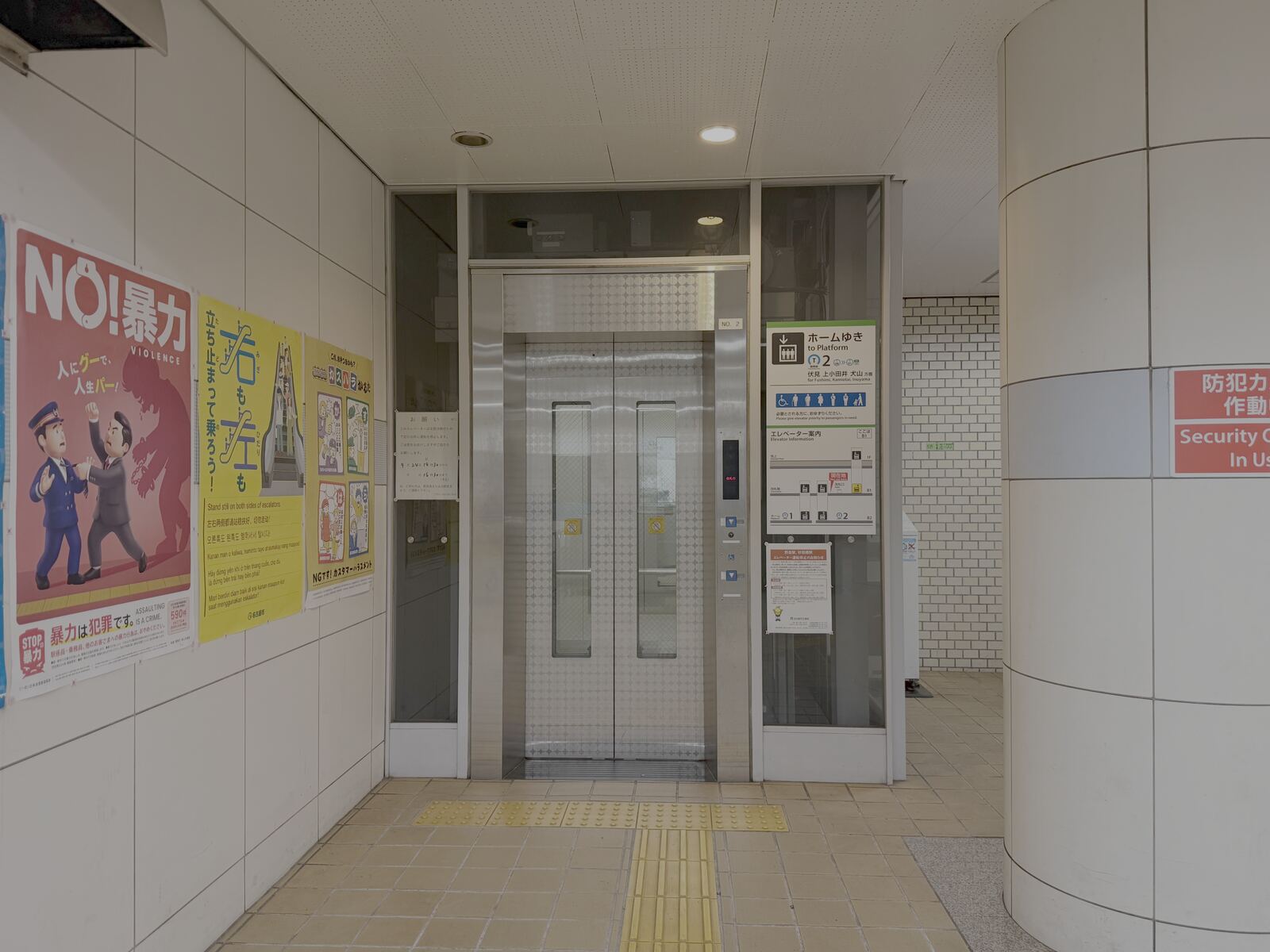 Elevator EV.2, just inside the ticket gate at Osu Kannon Station.