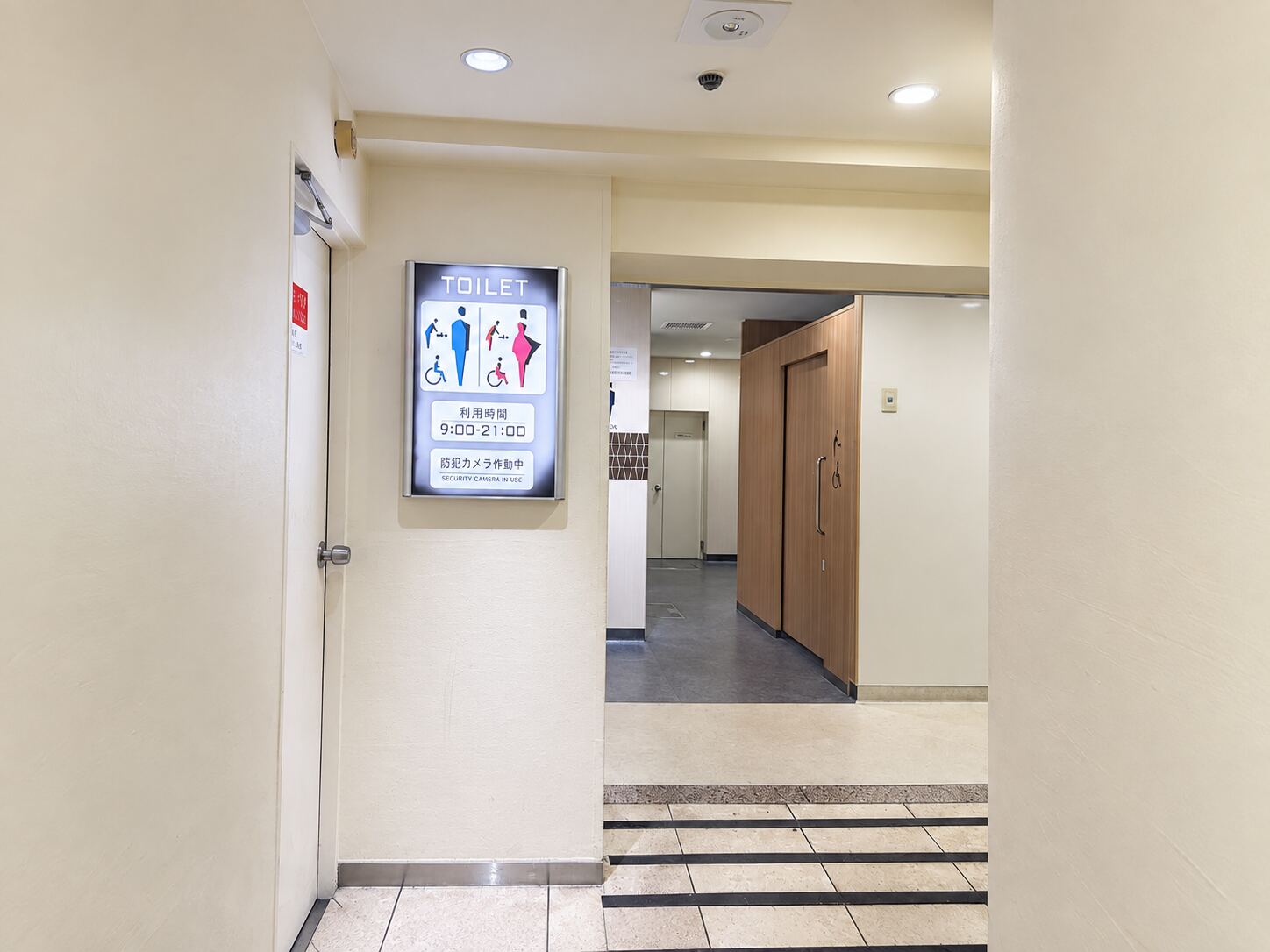 Toilet sign featuring Sun Road's mole mascot, Mogura no Chika-chan, marking the toilet entrance in the Sun Road underground mall.