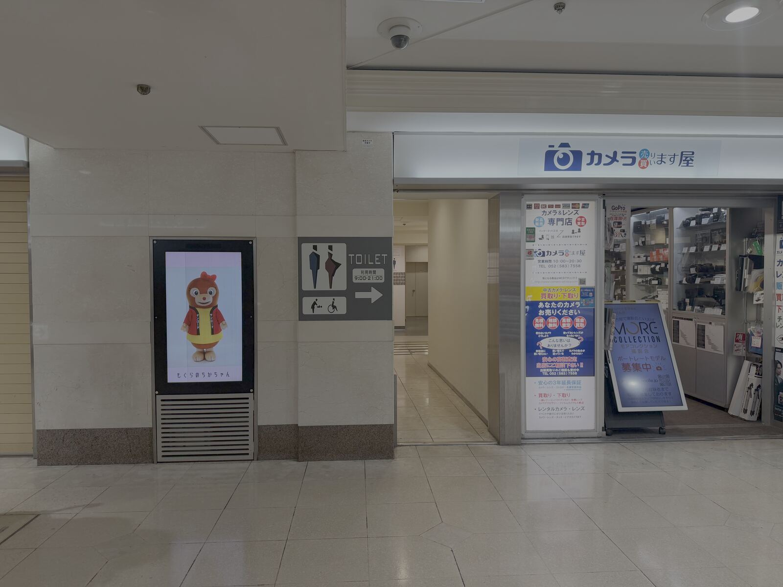 Toilet entrance in the Sun Road underground mall, a fourth angle.